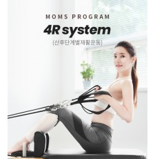 4R system (산후단계별 재활운동)