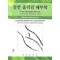 골반움직임 해부학